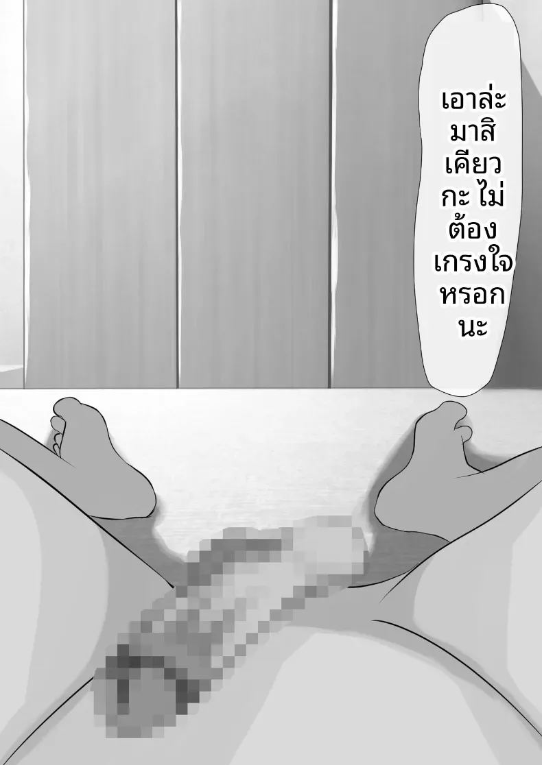 อ่านโดจิน เกมชะโลมน้ำเชื้อของบ้านทาจิบาน หน้า 60 แปลไทย
