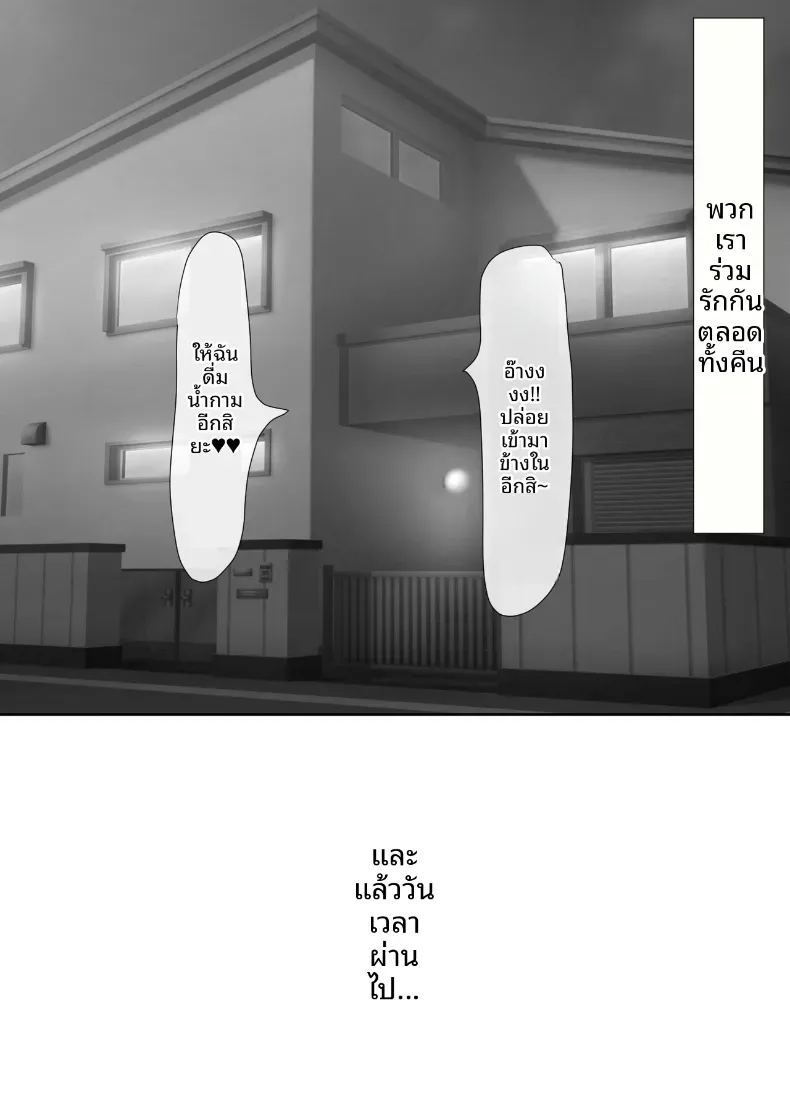อ่านโดจิน เกมชะโลมน้ำเชื้อของบ้านทาจิบาน หน้า 71 แปลไทย