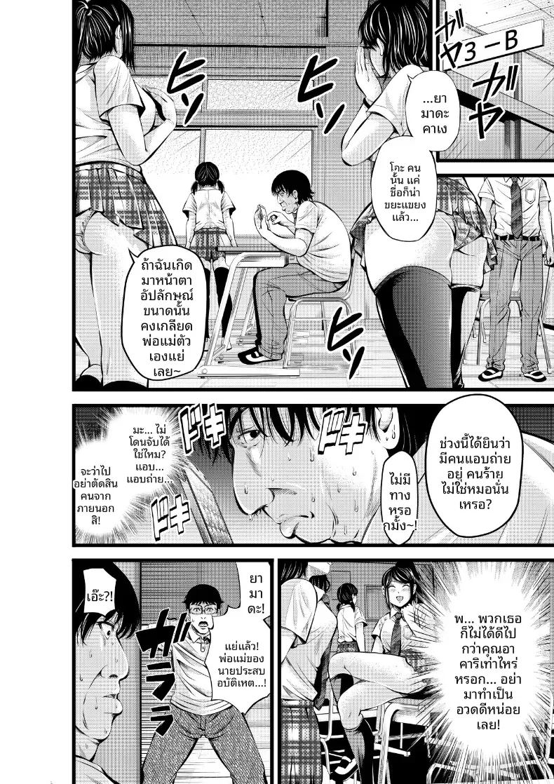 อ่านโดจิน เเค่มีเงินก็ทำได้ หน้า 7 แปลไทย