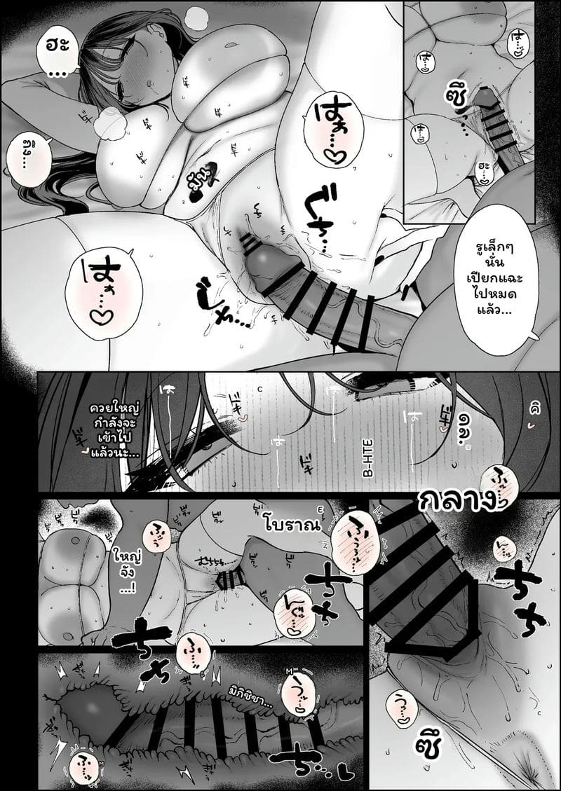 โอชิ... โดนเย็ด 5