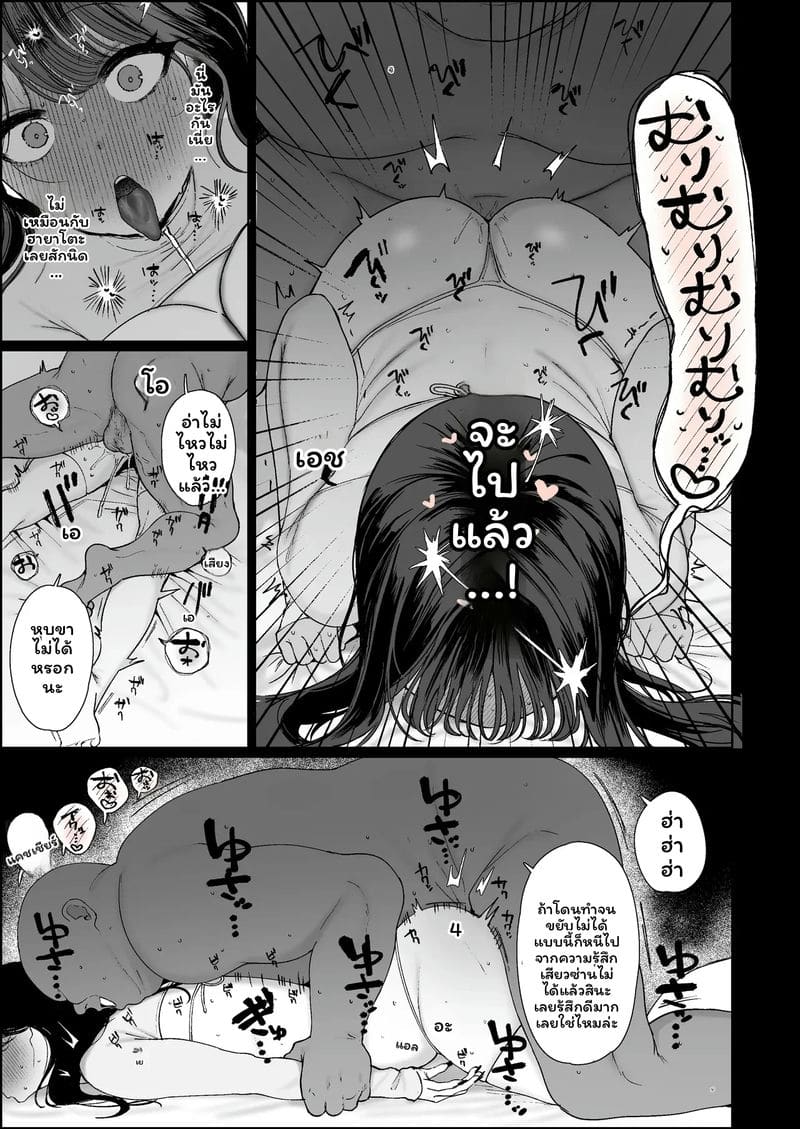 โอชิ... โดนเย็ด 6