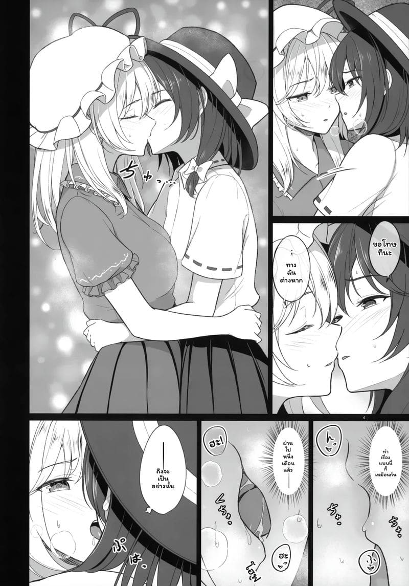 อ่านโดจิน คลับ... ลับ หน้า 6 แปลไทย