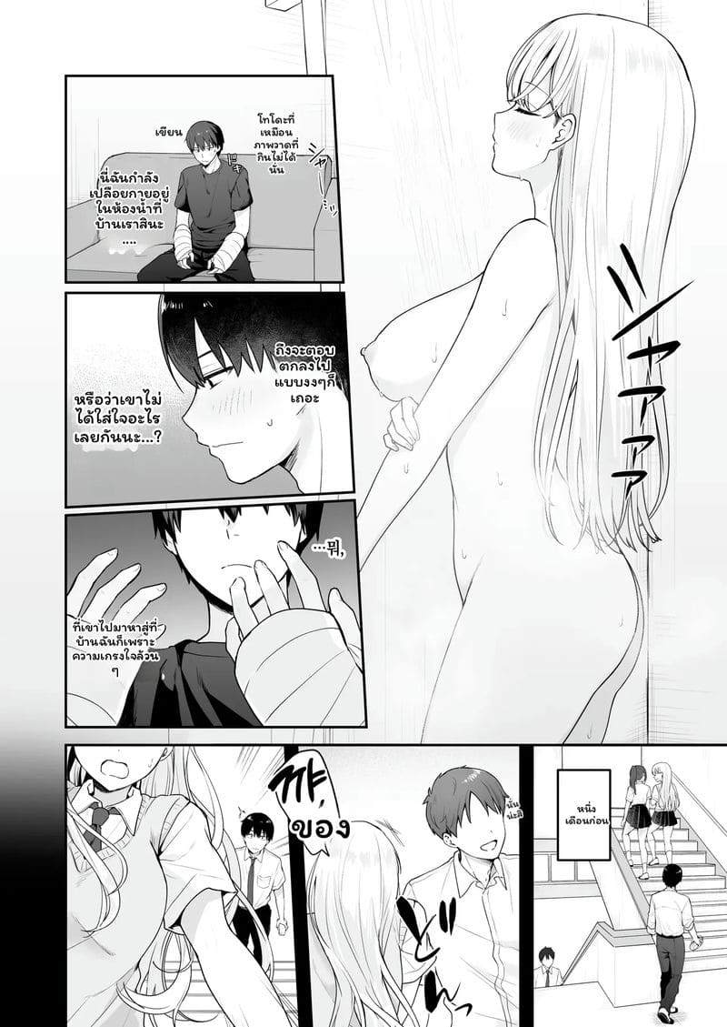 อ่านโดจิน เพื่อน... ต้องดูแล หน้า 3 แปลไทย