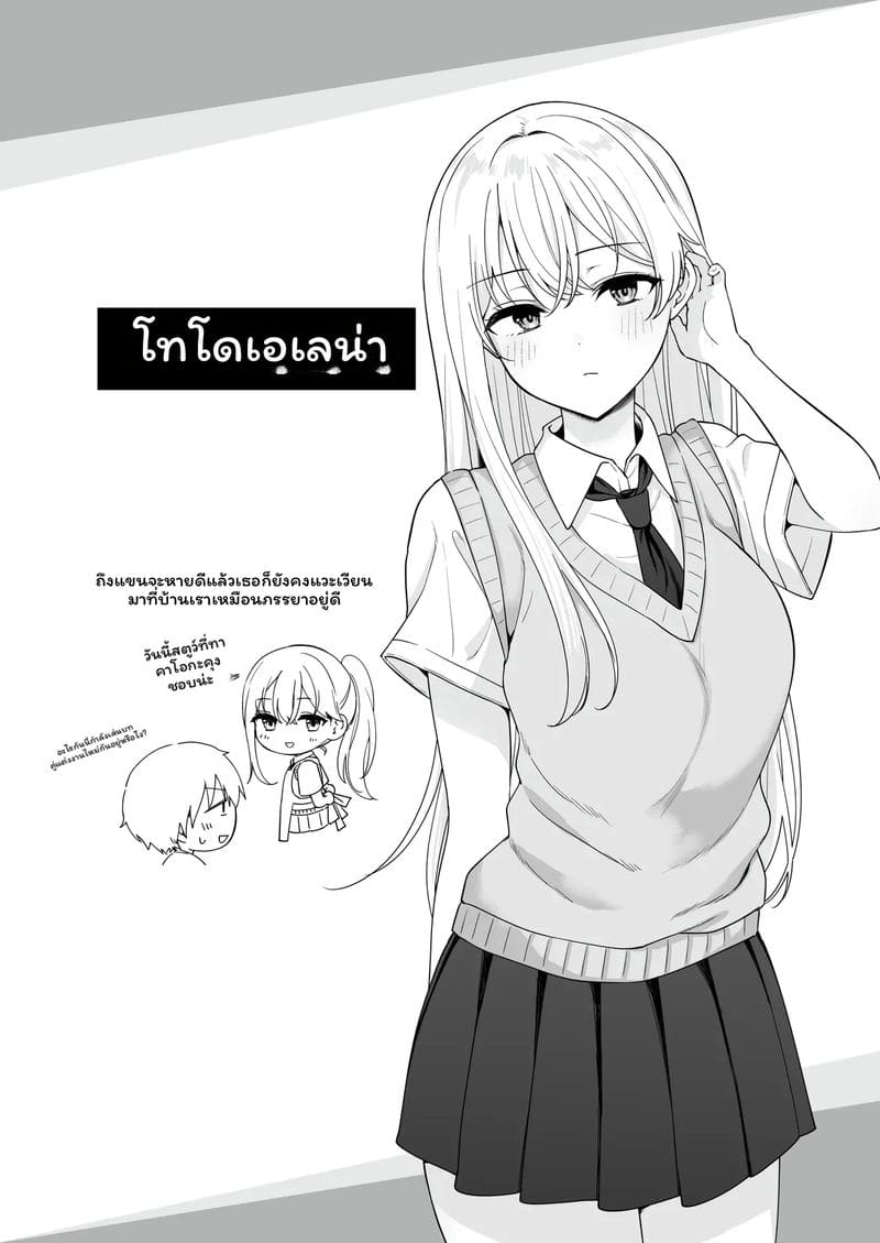อ่านโดจิน เพื่อน... ต้องดูแล หน้า 26 แปลไทย