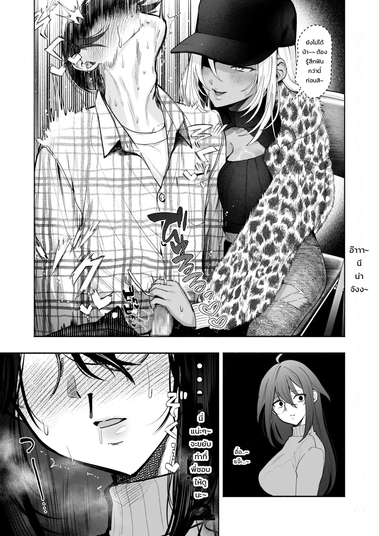 น้องสาวบุญธรรมอยากรีดน้ำผมอย่างอ่อนโยน ภาพ 14