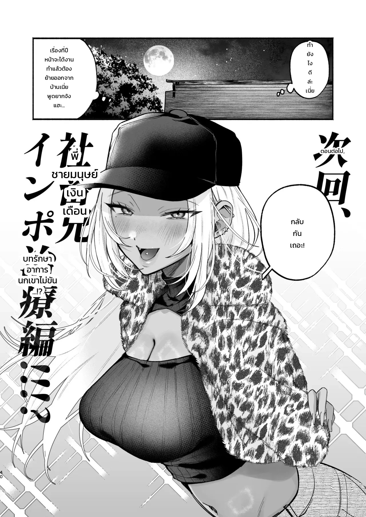 น้องสาวบุญธรรมอยากรีดน้ำผมอย่างอ่อนโยน ภาพ 36