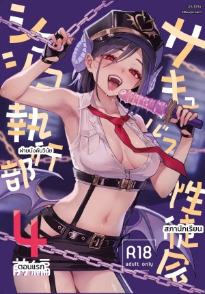 อ่านโดจิน โดนฝ่ายวินัยจับได้ซะแล้ว แปลไทย ฟรี - ค้นหา strap on hentai DDoujin-TH