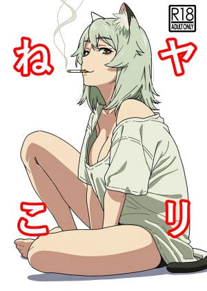 อ่านโดจิน แมวสาวอมควัน แปลไทย ฟรี - ค้นหา tsuma to ana hentai มังงะ hentai DDoujin-TH