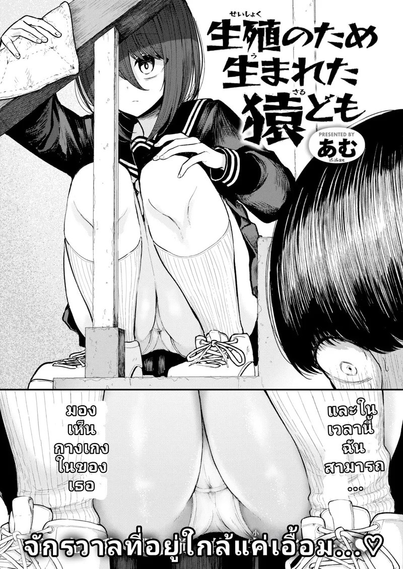 คิดมากทำไม ไปห้องกันเลย 2