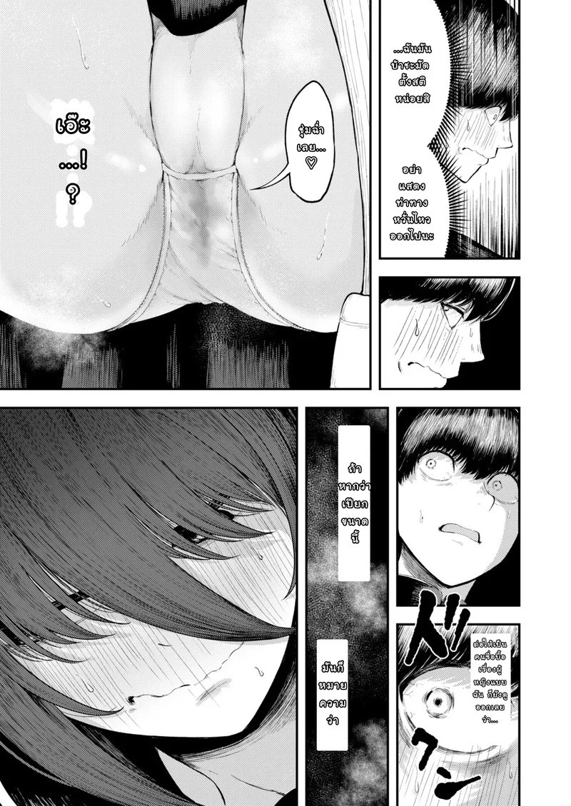 คิดมากทำไม ไปห้องกันเลย 7