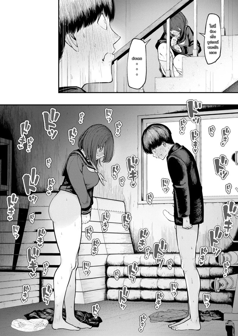 คิดมากทำไม ไปห้องกันเลย 12