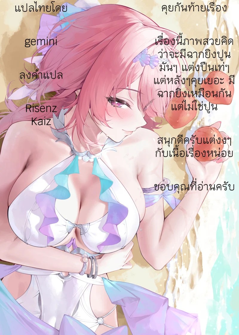 อ่านโดจิน ไรโค หน้า 34 แปลไทย
