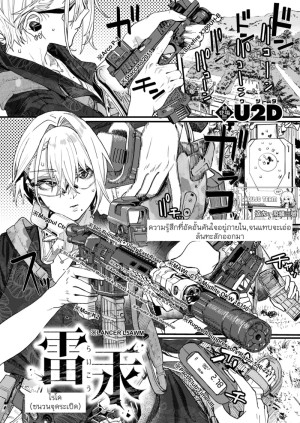 อ่านโดจิน ไรโค แปลไทย ฟรี - ค้นหา u2d มังงะ โดจิน DDoujin-TH