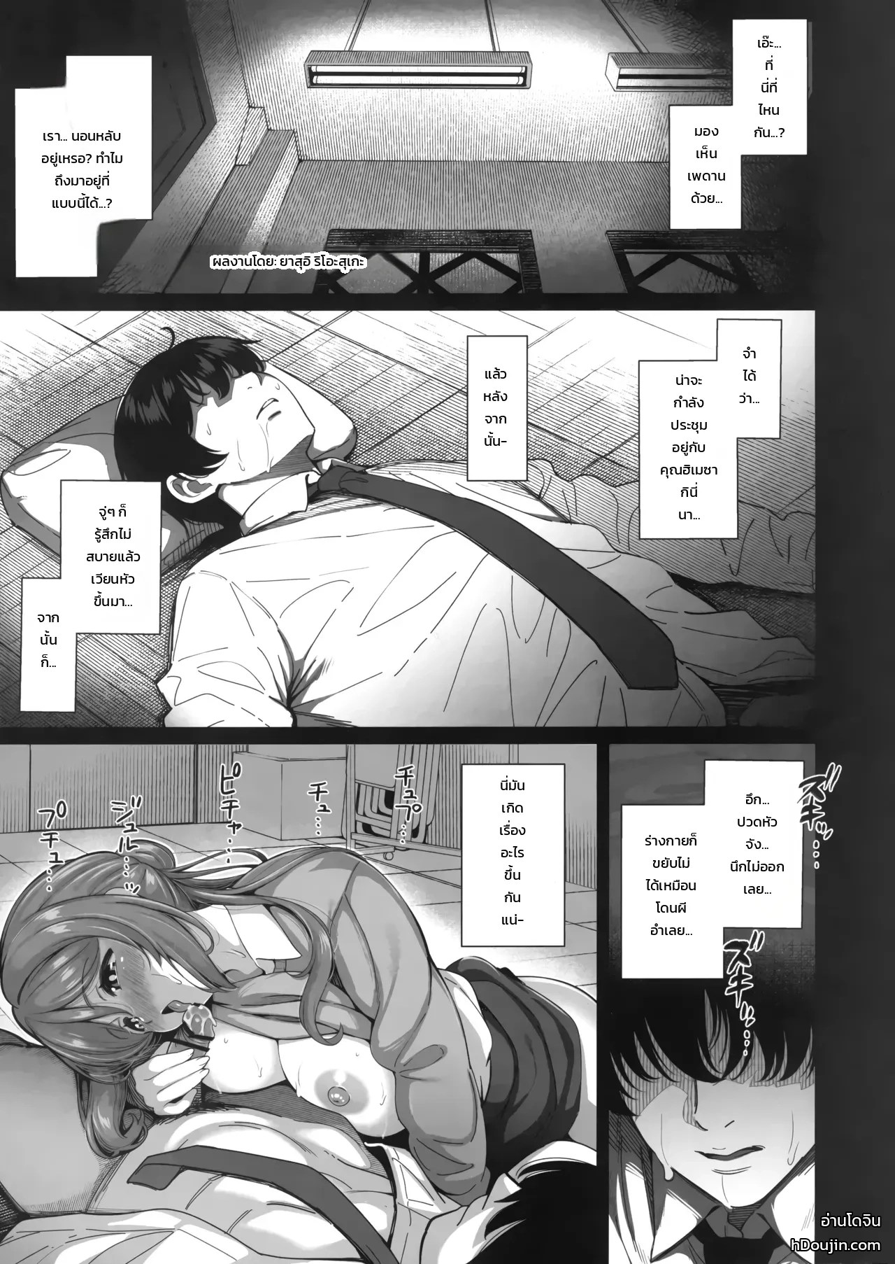 อ่านโดจิน รวมมิตรความลับไอดอล หน้า 10 แปลไทย