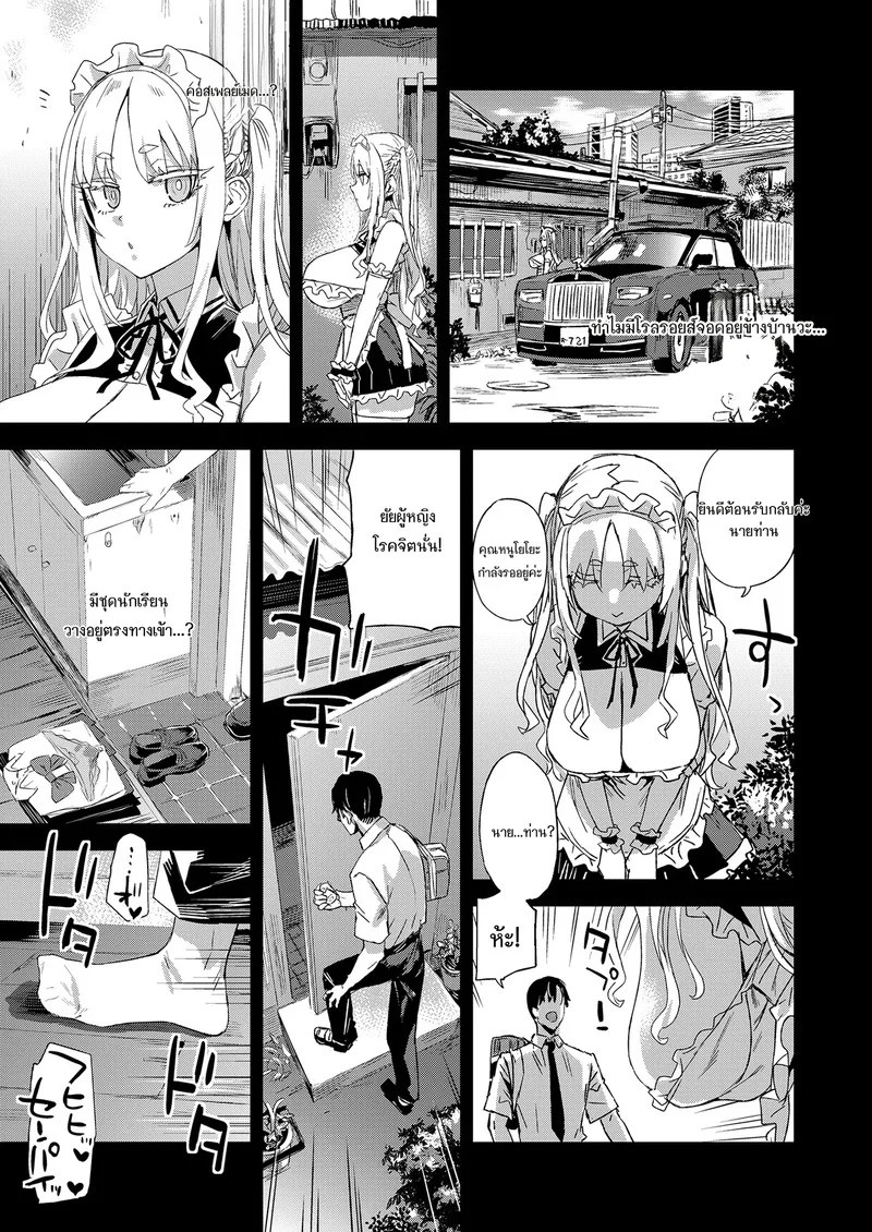อ่านโดจิน ทั้งที่ฉันชอบเขาก่อนแท้ๆ หน้า 13 แปลไทย