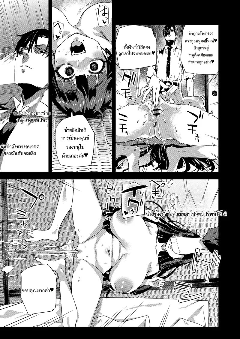 อ่านโดจิน ทั้งที่ฉันชอบเขาก่อนแท้ๆ หน้า 15 แปลไทย
