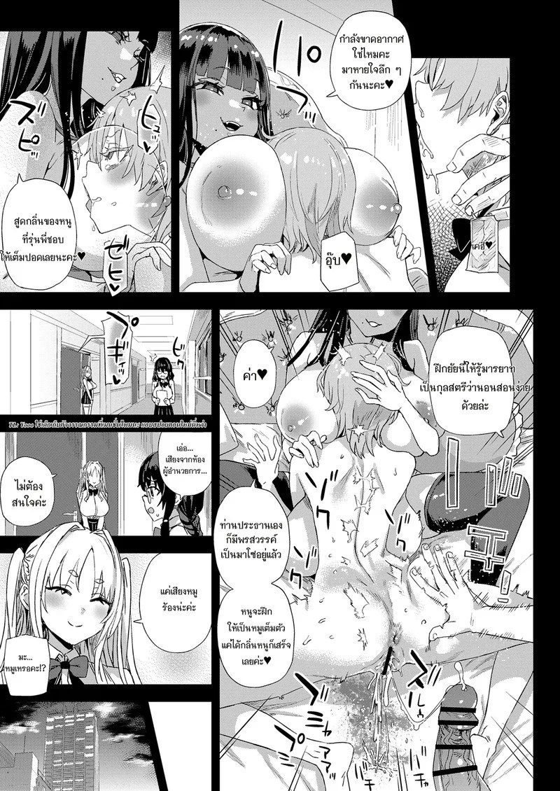 อ่านโดจิน ทั้งที่ฉันชอบเขาก่อนแท้ๆ หน้า 55 แปลไทย