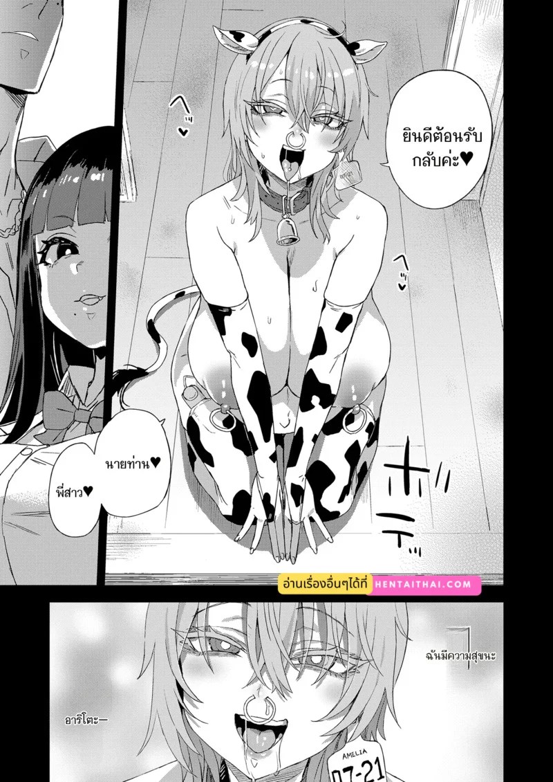 อ่านโดจิน ทั้งที่ฉันชอบเขาก่อนแท้ๆ หน้า 61 แปลไทย