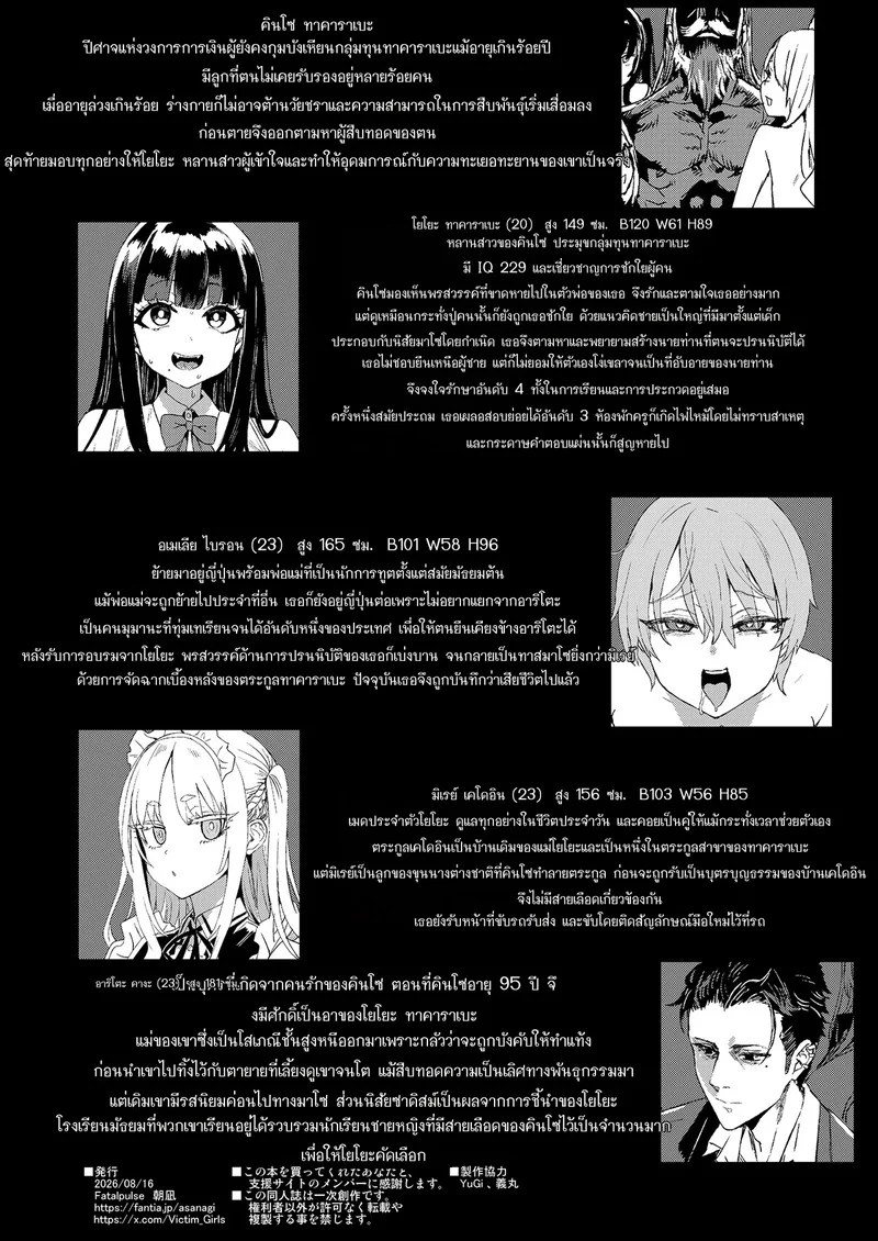 อ่านโดจิน ทั้งที่ฉันชอบเขาก่อนแท้ๆ หน้า 62 แปลไทย
