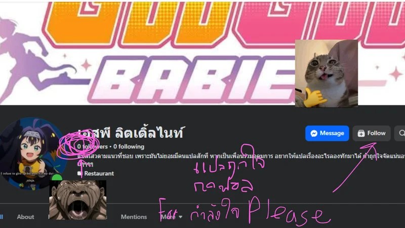 อ่านโดจิน ทั้งที่ฉันชอบเขาก่อนแท้ๆ หน้า 63 แปลไทย