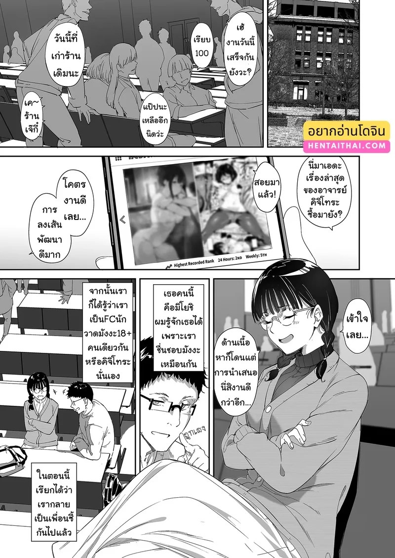 อ่านโดจิน เซ็กส์กับเกลอโอตาคุนี่มัน...สุ หน้า 3 แปลไทย