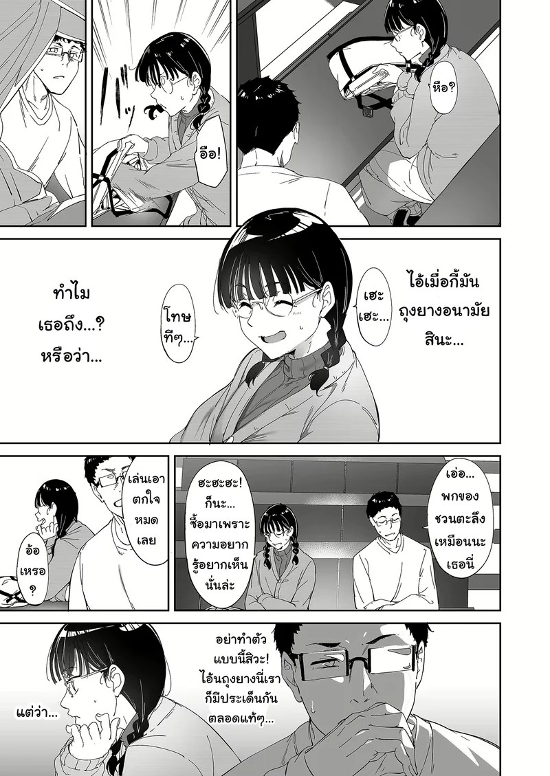 อ่านโดจิน เซ็กส์กับเกลอโอตาคุนี่มัน...สุ หน้า 7 แปลไทย