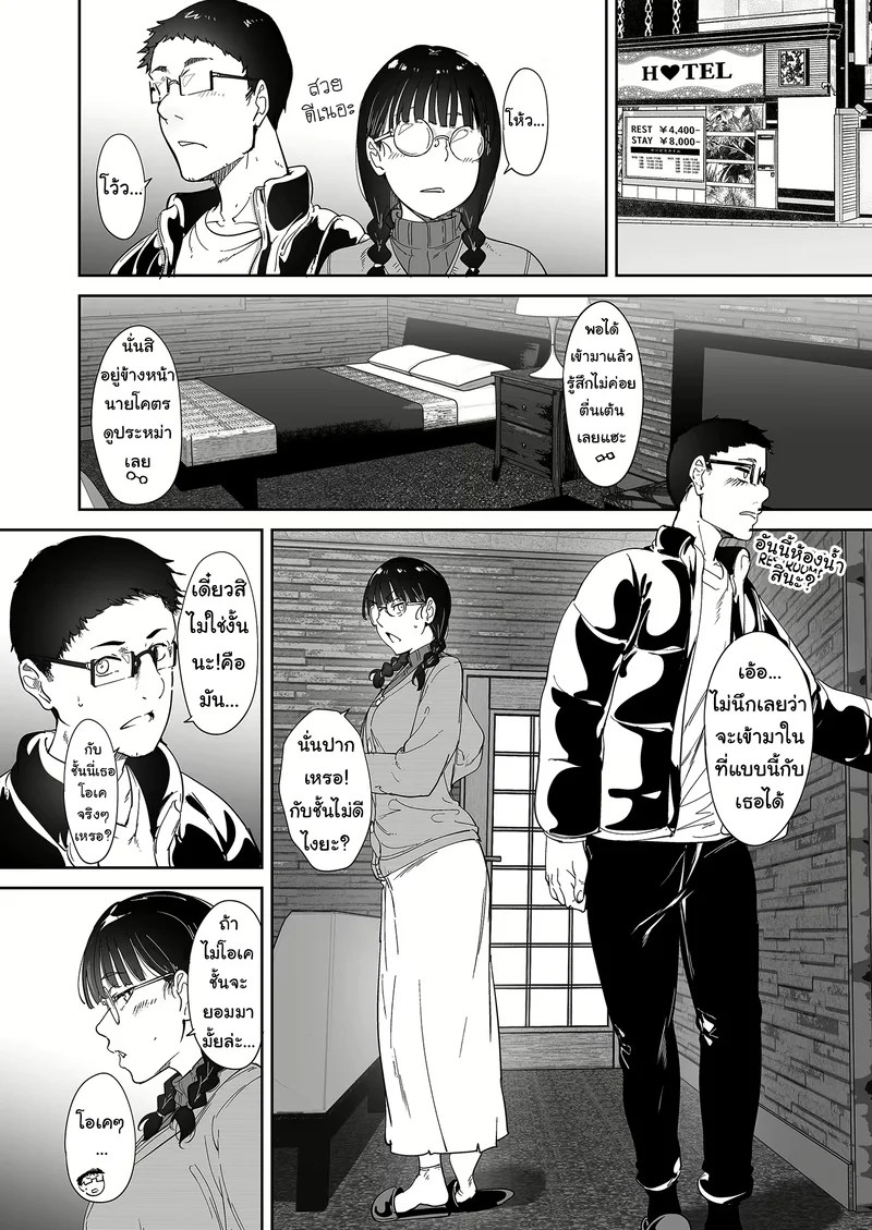 อ่านโดจิน เซ็กส์กับเกลอโอตาคุนี่มัน...สุ หน้า 12 แปลไทย