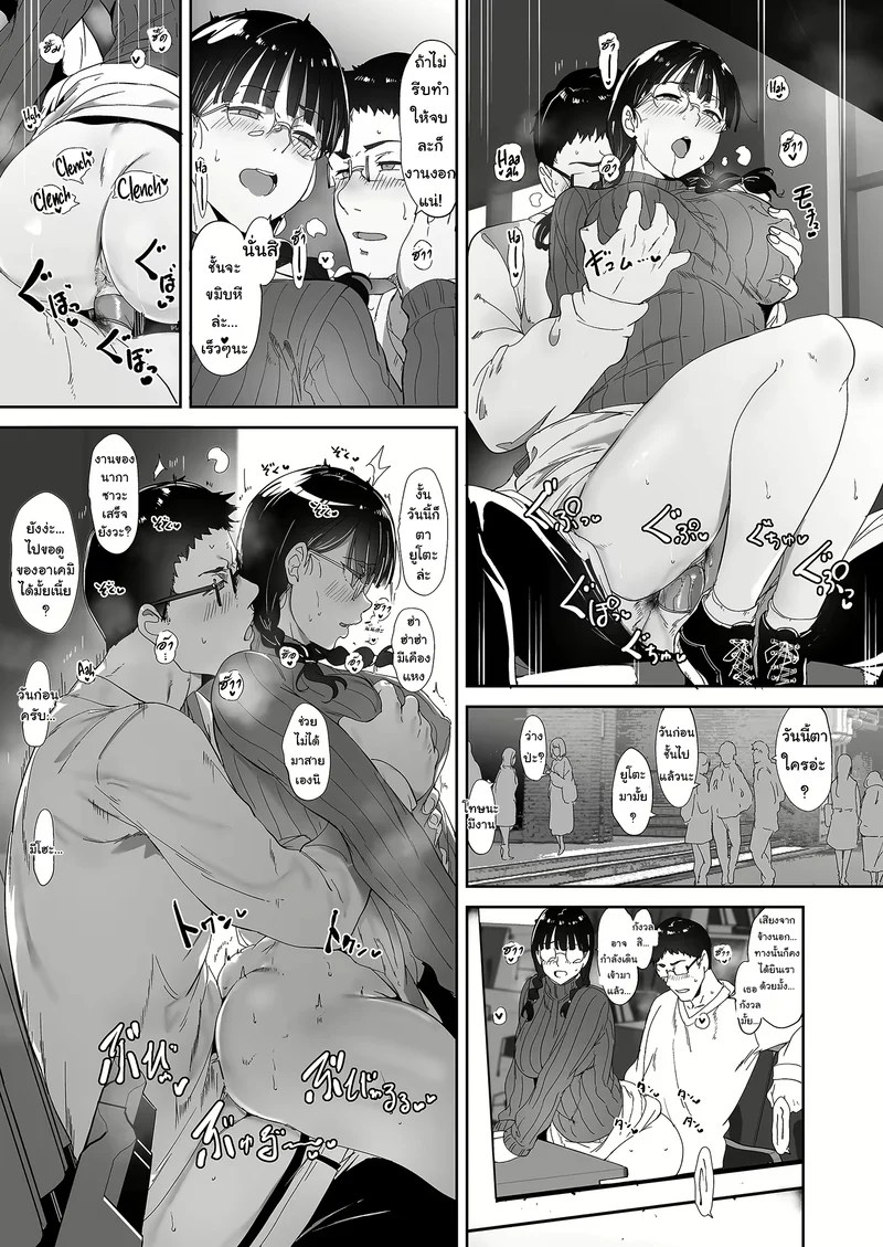 อ่านโดจิน เซ็กส์กับเกลอโอตาคุนี่มัน...สุ หน้า 37 แปลไทย