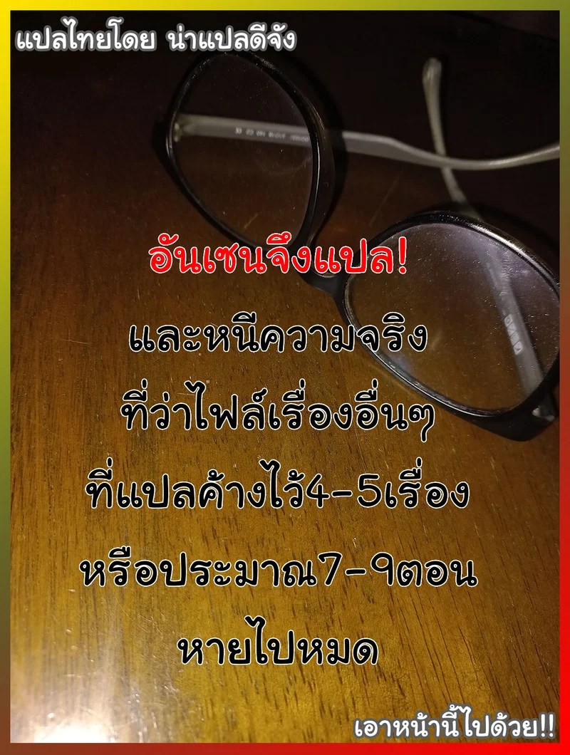 อ่านโดจิน เซ็กส์กับเกลอโอตาคุนี่มัน...สุ หน้า 66 แปลไทย