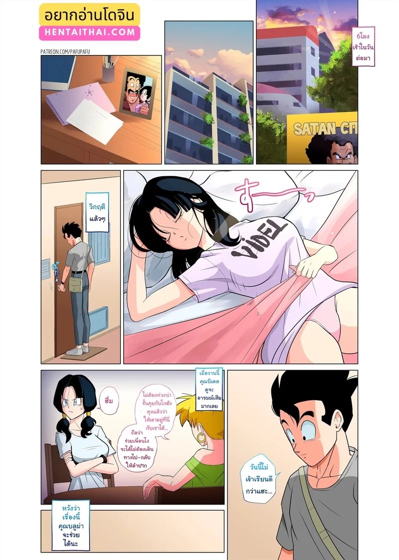 โกฮัง x บูลม่า 3