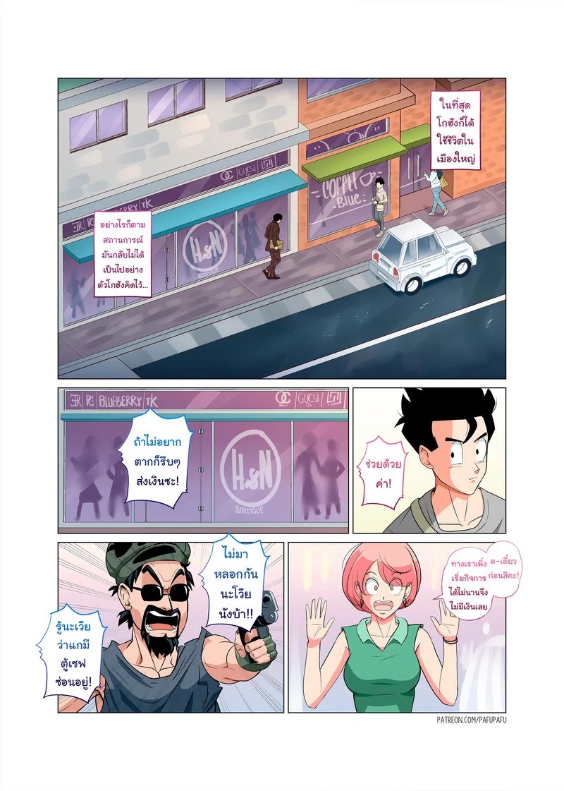 โกฮัง x บูลม่า 4