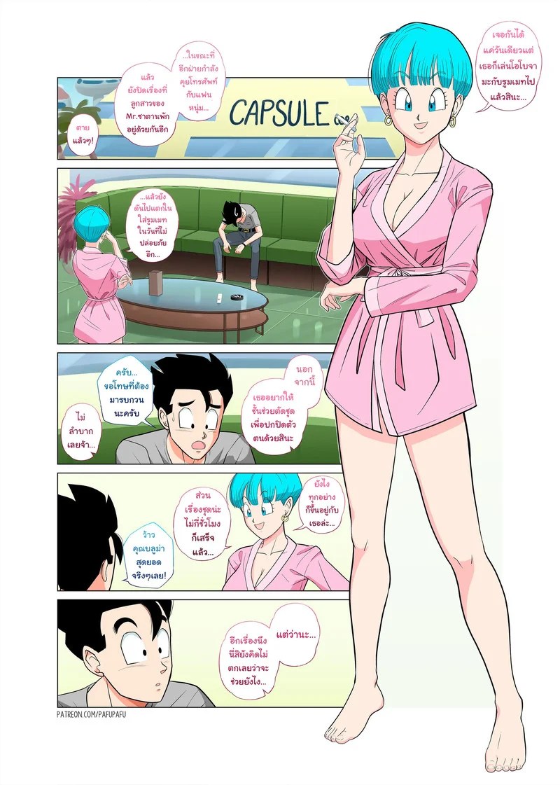โกฮัง x บูลม่า 6