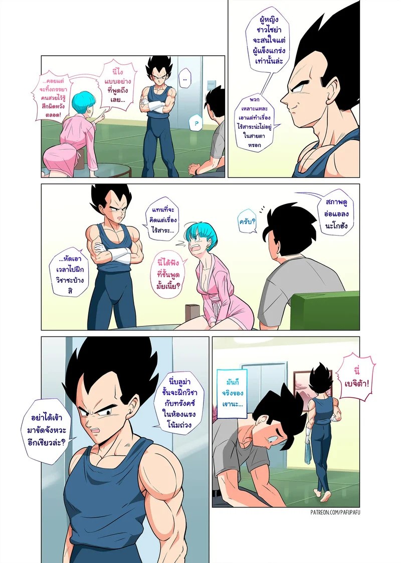 โกฮัง x บูลม่า 8