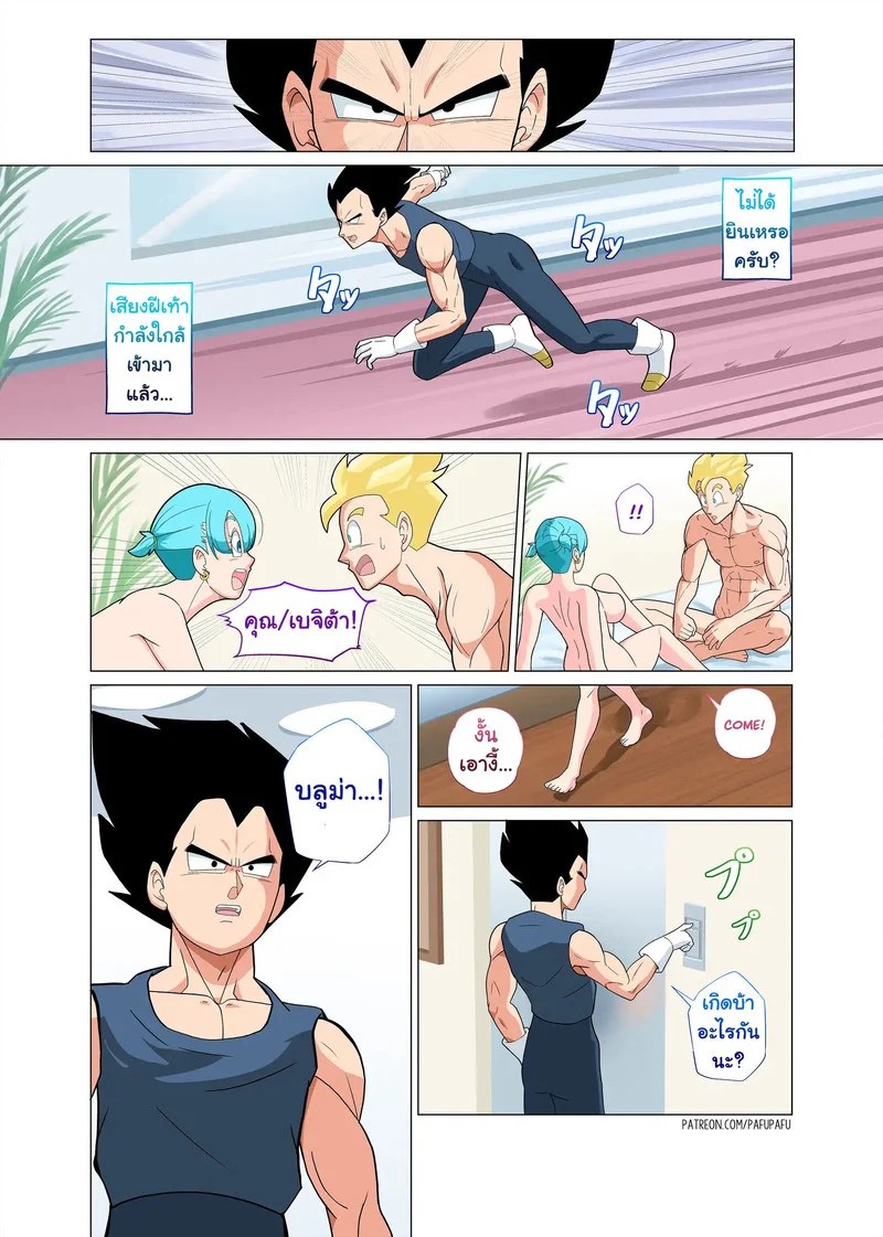 โกฮัง x บูลม่า 35