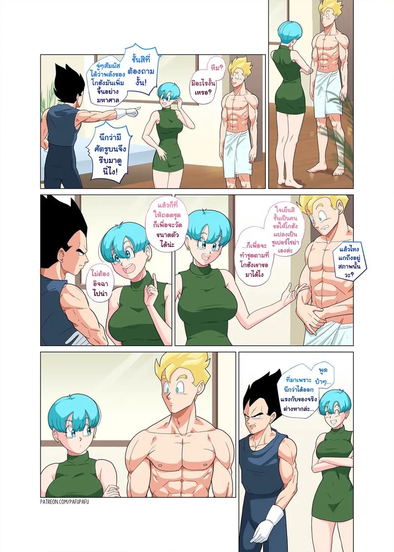 โกฮัง x บูลม่า 36