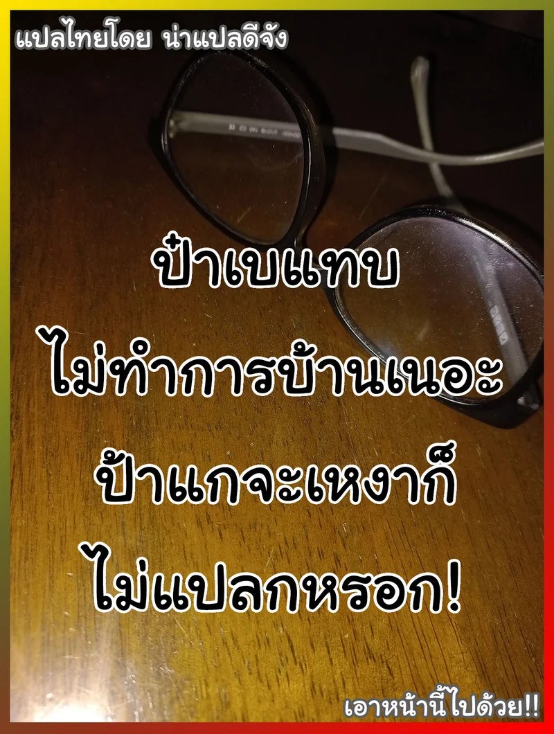 โกฮัง x บูลม่า 39