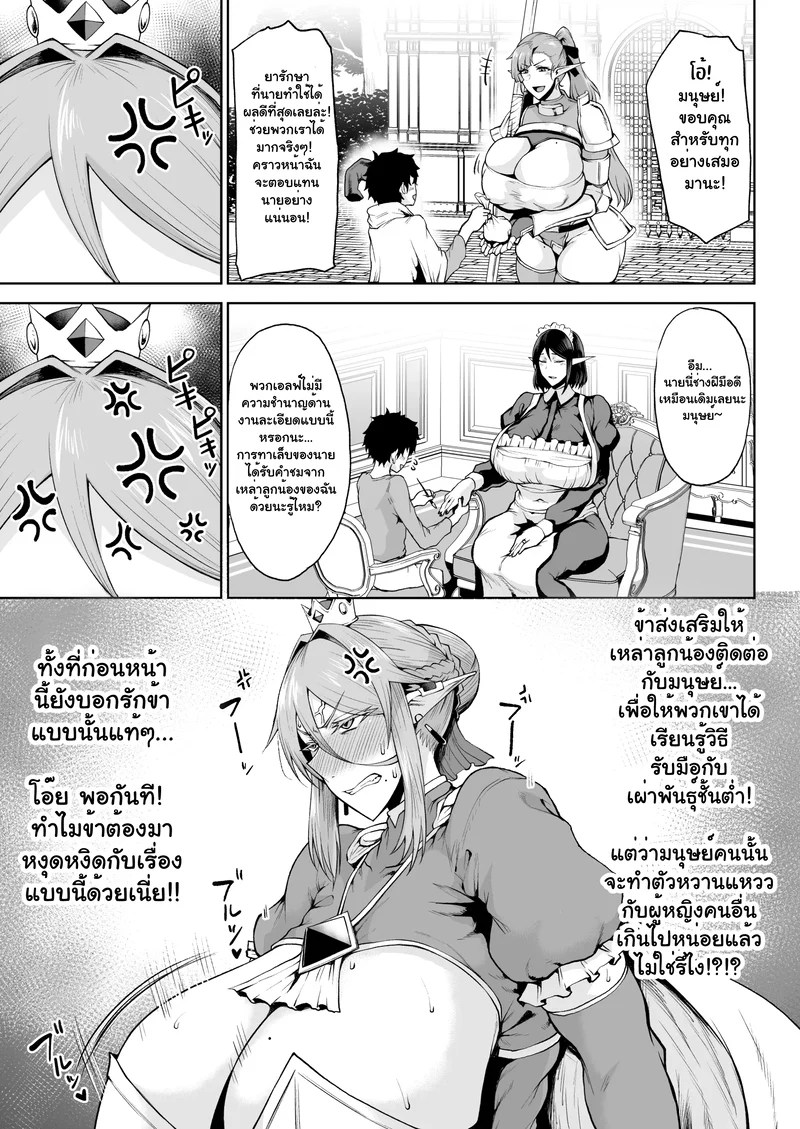 อ่านโดจิน เวทย์ลับสื่อรัก 2 หน้า 23 แปลไทย