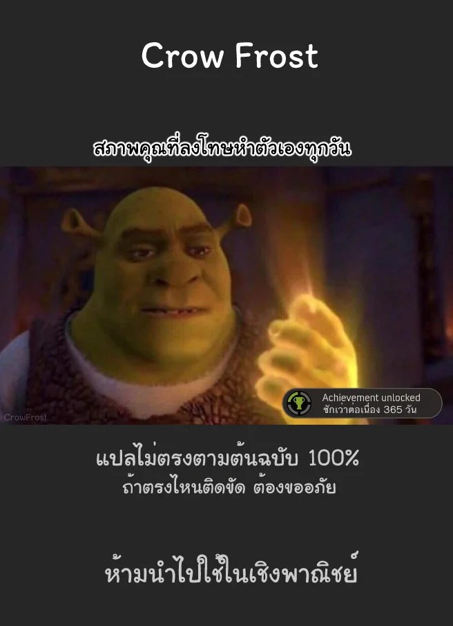 อ่านโดจิน เวทย์ลับสื่อรัก 2 หน้า 50 แปลไทย