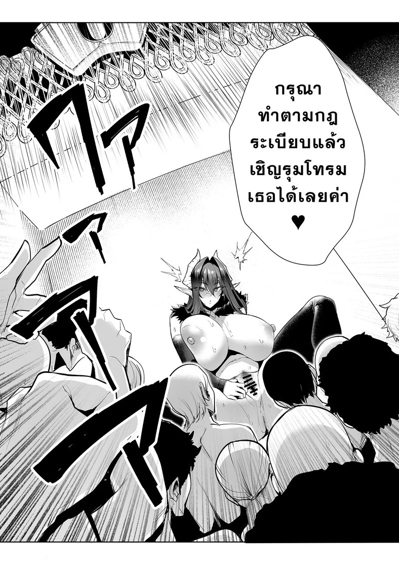 จักรพรรดินีผู้ร่วงหล่น 4 64