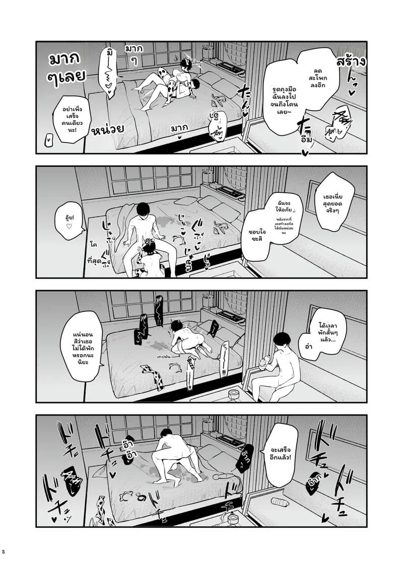 นิยะ... โดนสอน 18