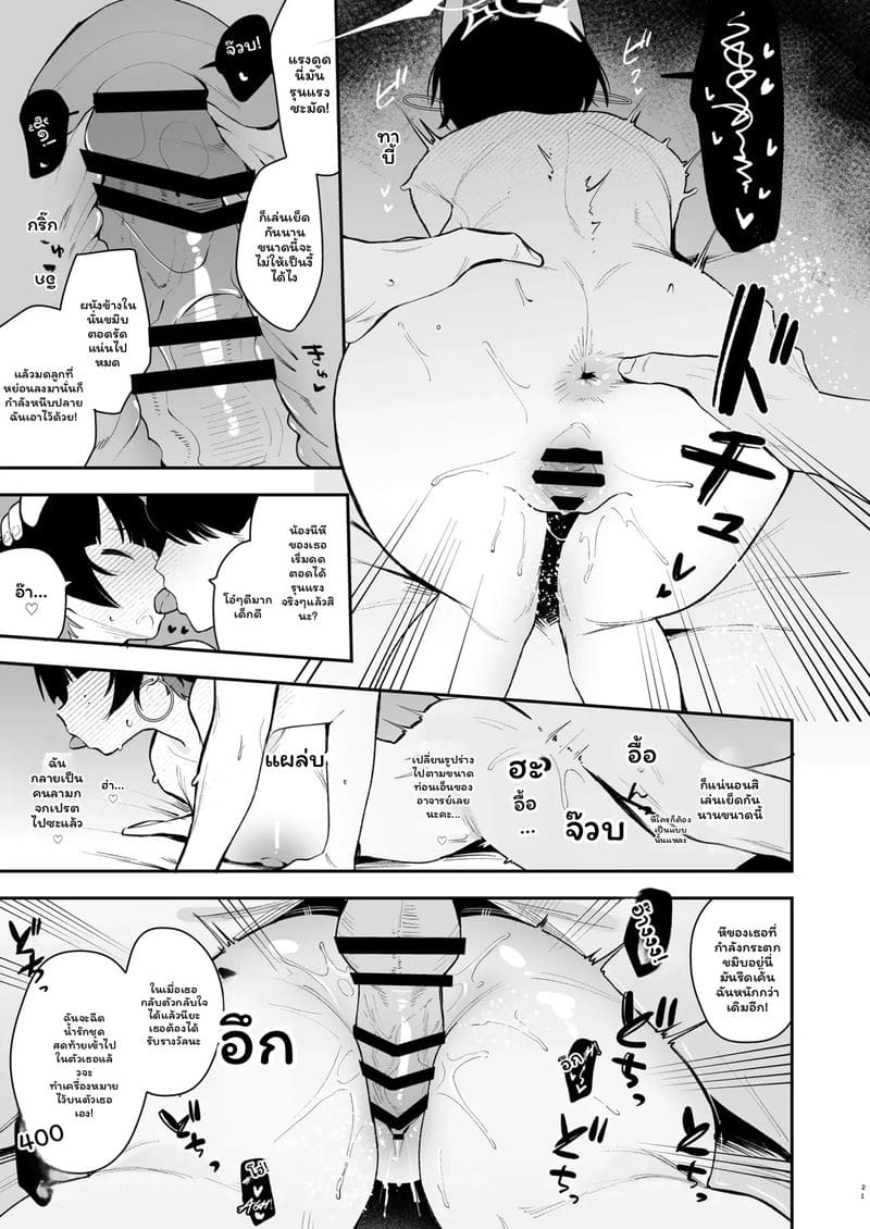 นิยะ... โดนสอน 19