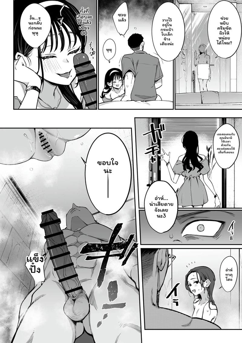 น้องเมีย... น่าเอ็นดู 13
