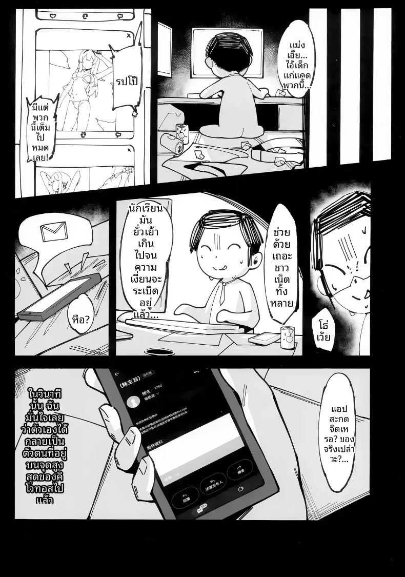 อ่านโดจิน สะกดจิตเเสนสนุกกับโทคิ หน้า 3 แปลไทย
