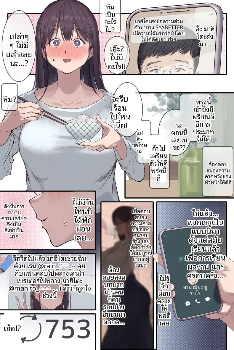 อ่านโดจิน เรื่องลับของอาารย์อามามิยะ หน้า 15 แปลไทย