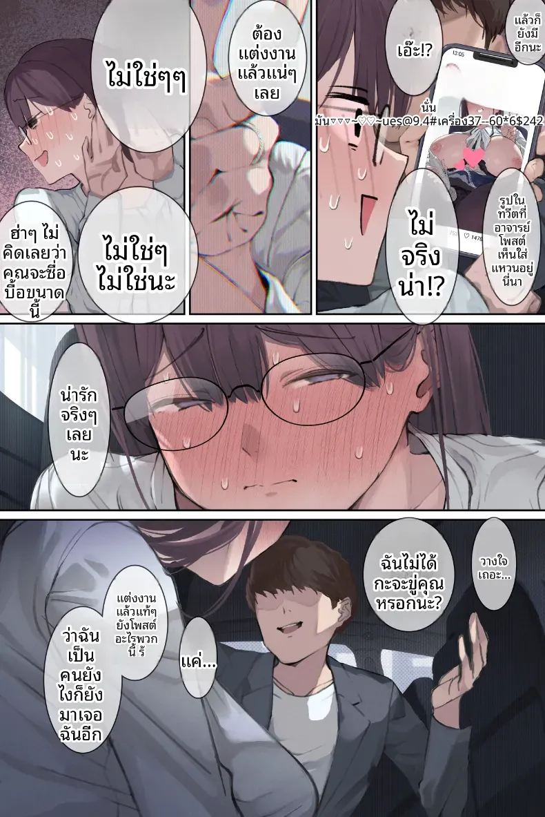 อ่านโดจิน เรื่องลับของอาารย์อามามิยะ หน้า 24 แปลไทย