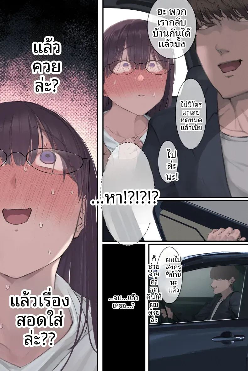 อ่านโดจิน เรื่องลับของอาารย์อามามิยะ หน้า 41 แปลไทย