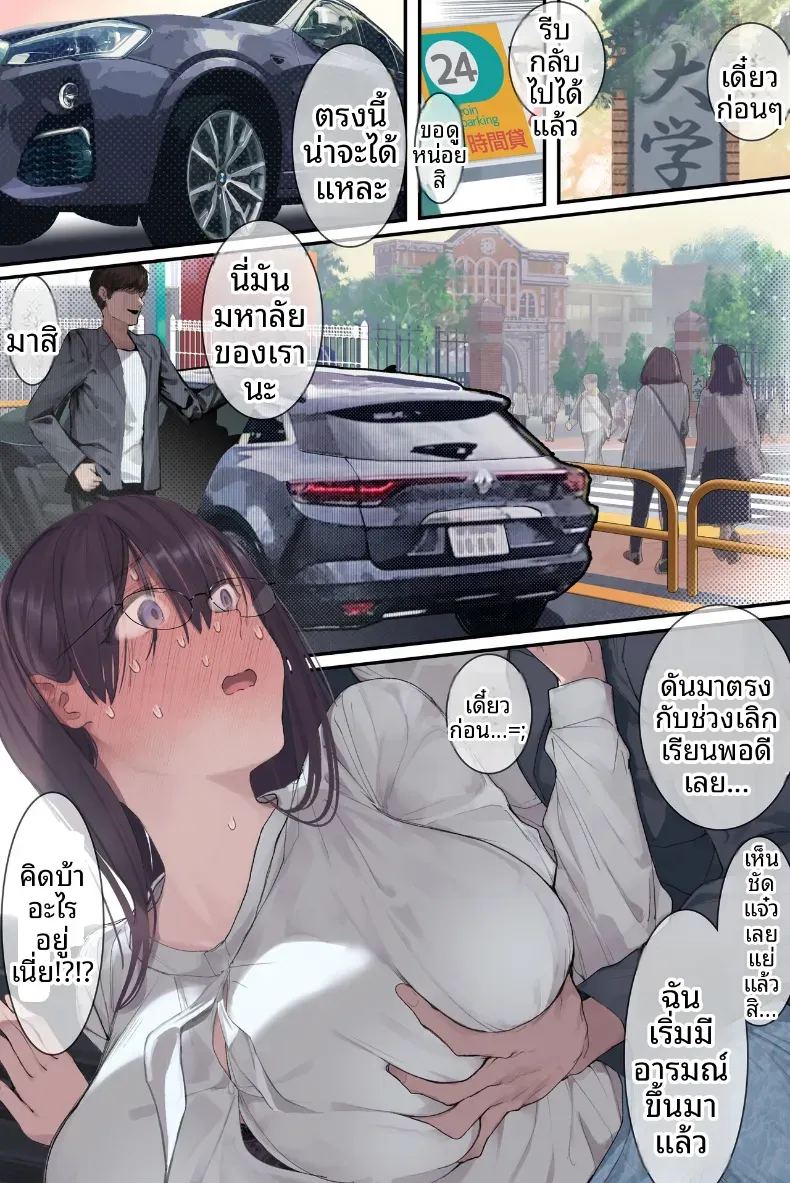 อ่านโดจิน เรื่องลับของอาารย์อามามิยะ หน้า 43 แปลไทย