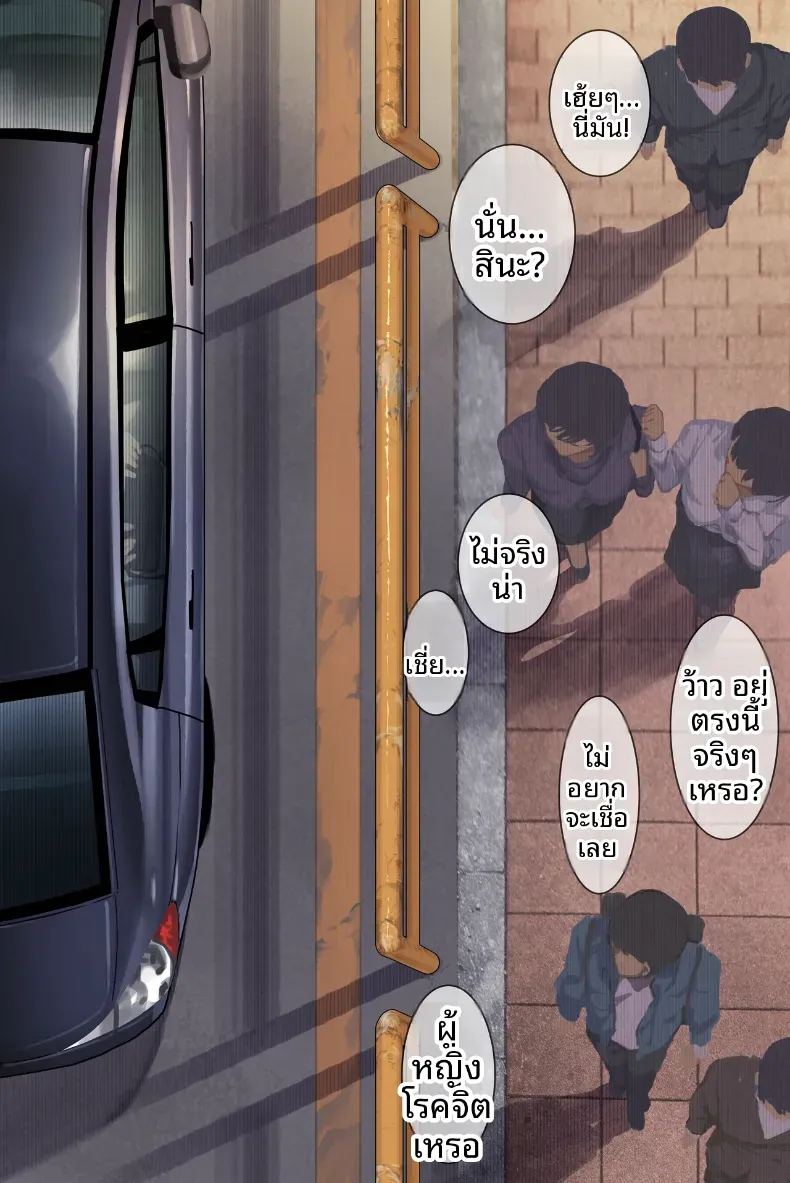 อ่านโดจิน เรื่องลับของอาารย์อามามิยะ หน้า 52 แปลไทย