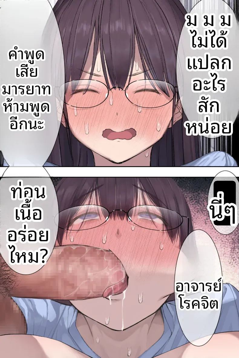 อ่านโดจิน เรื่องลับของอาารย์อามามิยะ หน้า 61 แปลไทย