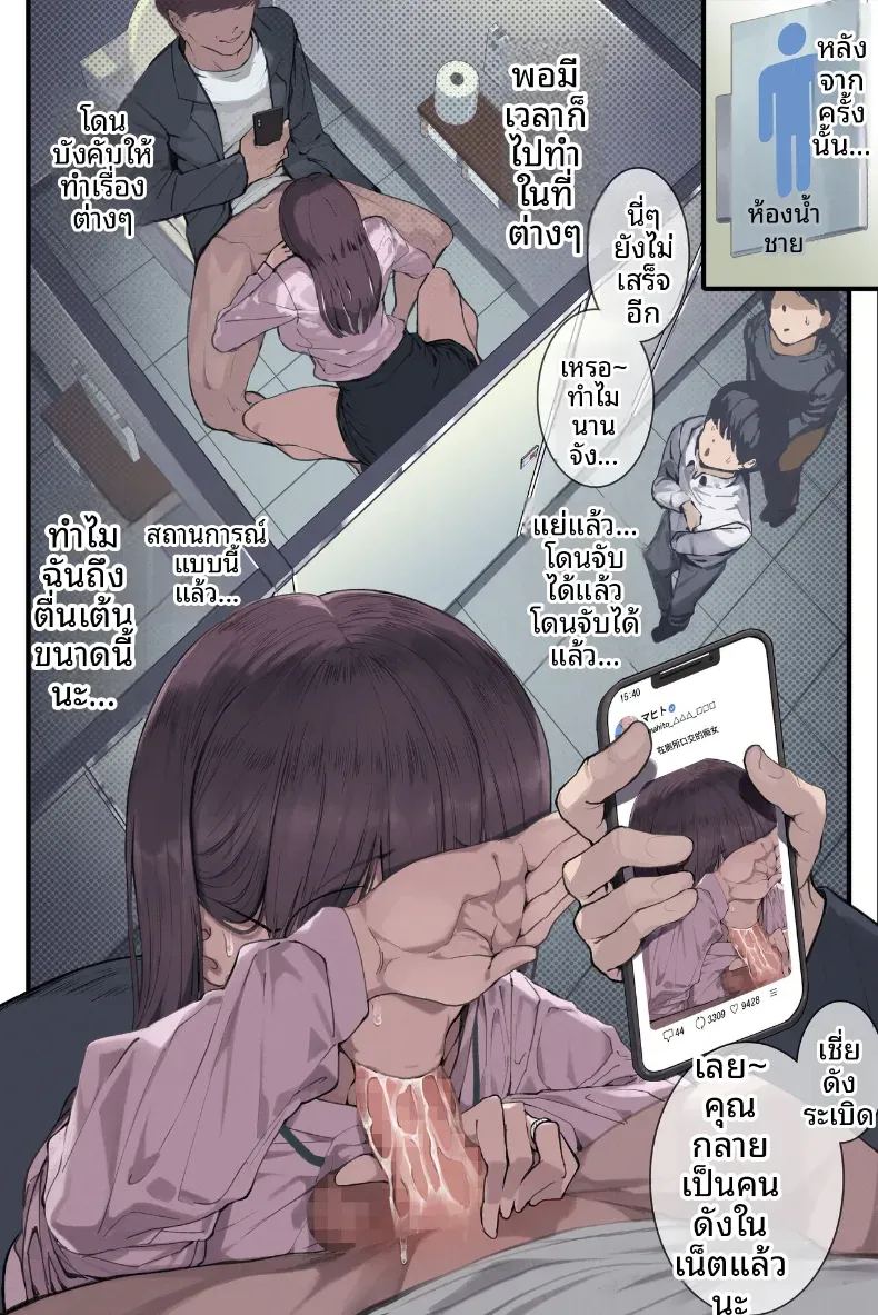 อ่านโดจิน เรื่องลับของอาารย์อามามิยะ หน้า 74 แปลไทย